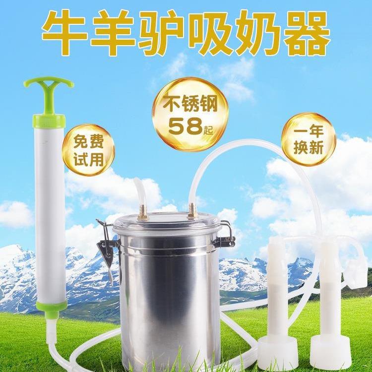 吸奶器牛吸用奶器手动羊奶吸奶器羊奶挤羊用电动奶器牛用挤羊ZAU