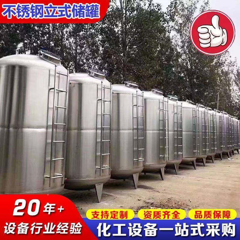 304锈钢储酒罐不21吨吨镜面抛立光储油罐拉丝不锈钢NDR2方调配罐
