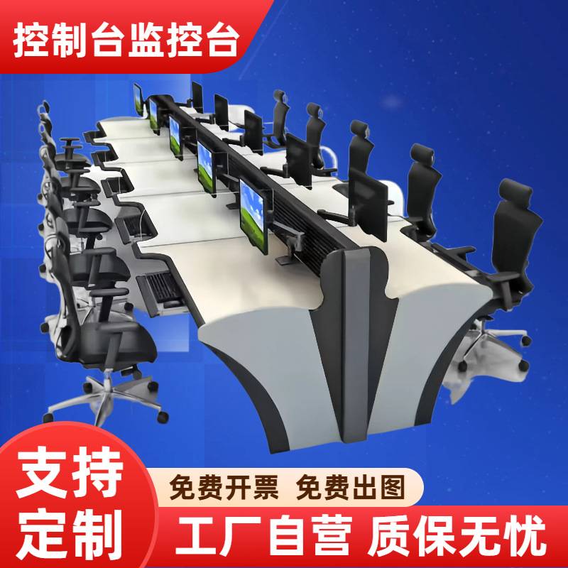 监控台操作台指挥中心调度台控制室工作台三联监控控制台