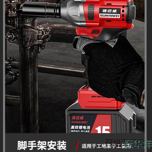 无刷电动扳ETO手锂工电冲击扳手扭力充大电扳手脚架手木汽修套筒