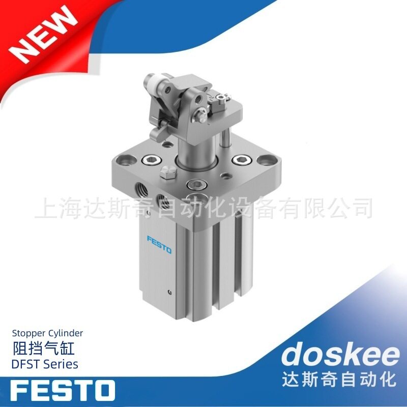 FESTO阻挡气缸行程20~40mm