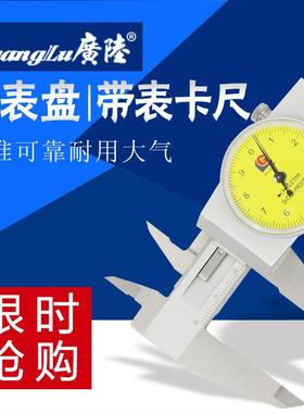 广TSX陆带表卡尺0-15带020030mm游0.001/0.02高精度不锈钢代表标