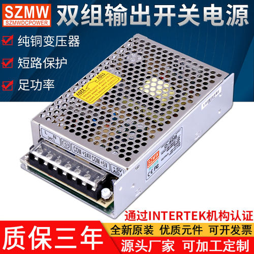 明伟D-50BAC220V转5/12/24V电源