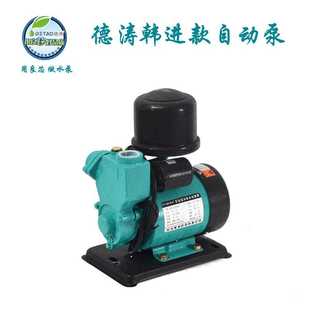 德涛 抽水泵 自动自吸水泵 家用增压泵太阳能冷热水自动泵