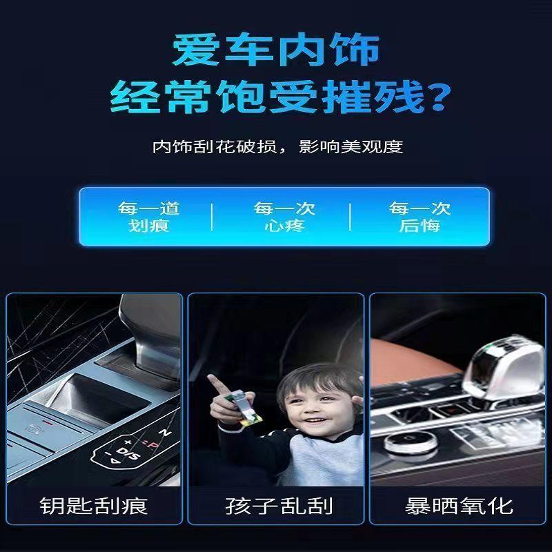 19-23款探岳/岳探X屏导航钢化膜SJW中排控挡车门内饰膜保护幕膜