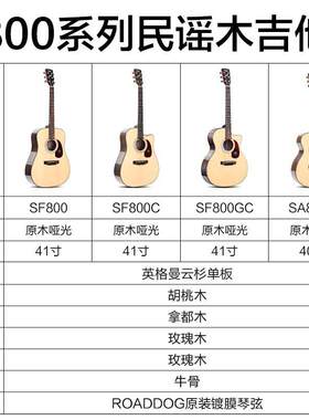 【可】Sag者aSF700SF80萨伽单板民学YST谣0木吉他萨嘎初男生女生