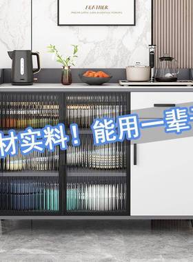 碗11097柜厨房家用收纳边柜矮客厅家柜居加厚柜轻奢茶水餐简约现