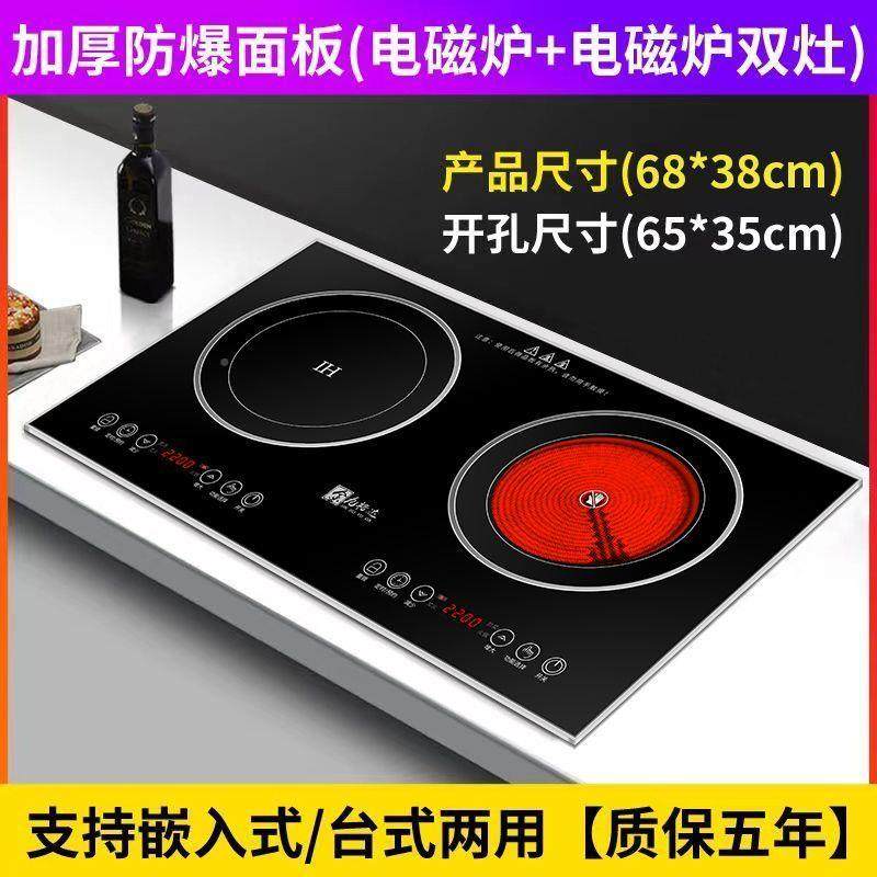 电省磁炉头双炉电灶家用嵌入式灶CHU双灶多功能电双电陶炉台式,电子元器件市场,其它元器件,淘宝优惠券,粉丝福利购,淘宝优惠卷