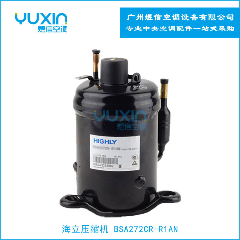 海立压缩机除湿数控机专用压缩机 BSA272CV-R1AN/BSA272CR-R1AN图片
