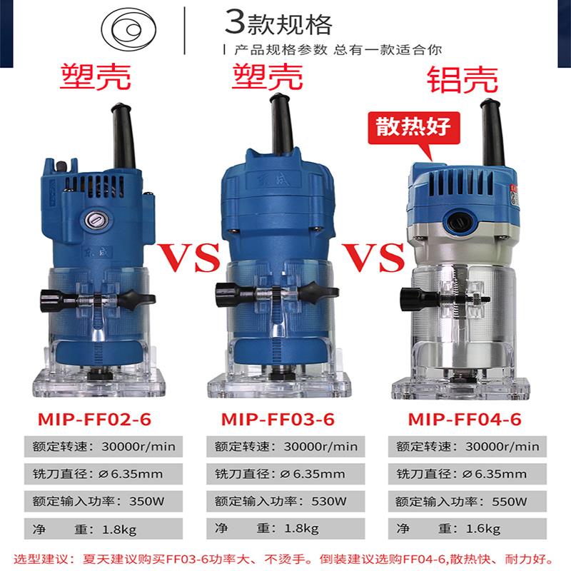 雕XVN修用边机木工多能倒装铝塑板装修开槽刻电功木铣小锣机万宝