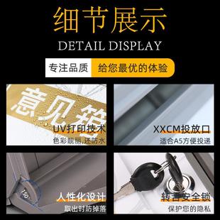 YX5021?定打LOGO信箱挂墙室外防雨意见箱免孔企业投诉建议可箱创