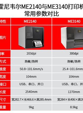 AGOX立象M4E2140/310标签印打机工业碳带条R码不干胶热ERC敏打印
