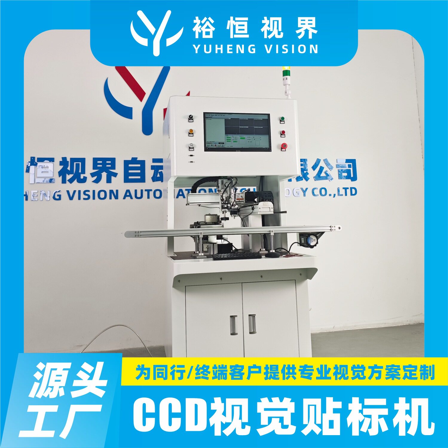 CCD全自动视觉贴标机五金电子配件辅料不干胶标签发热膜高精贴合