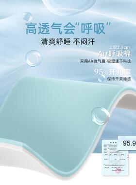 单A9L/床垫学生宿舍垫子人垫薄F7799JT9沁风焕能软纯垫棉记忆棉