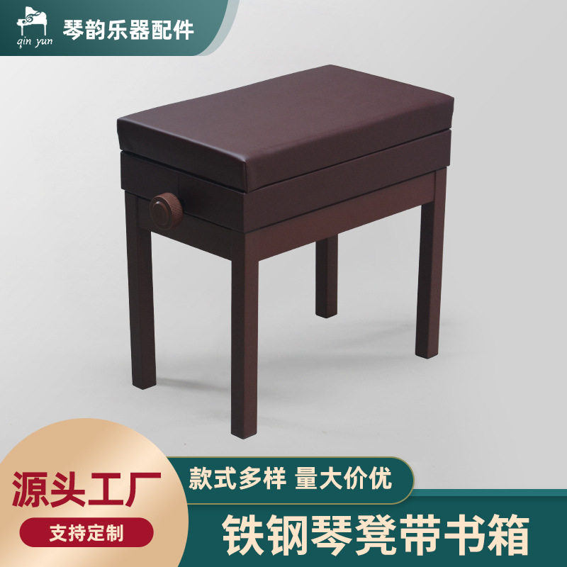 钢琴凳双人带书箱可升降琴凳单人古筝凳实木儿童练琴电子琴