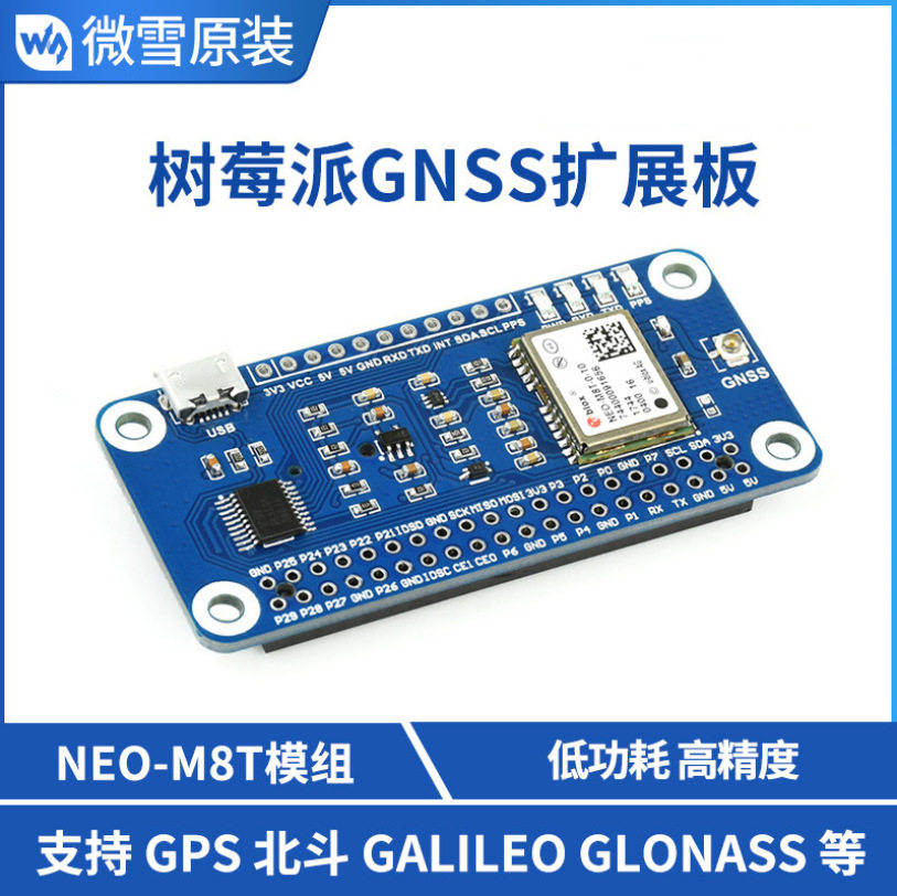 NEO-M8TGNSSTIMINGHAT单卫星