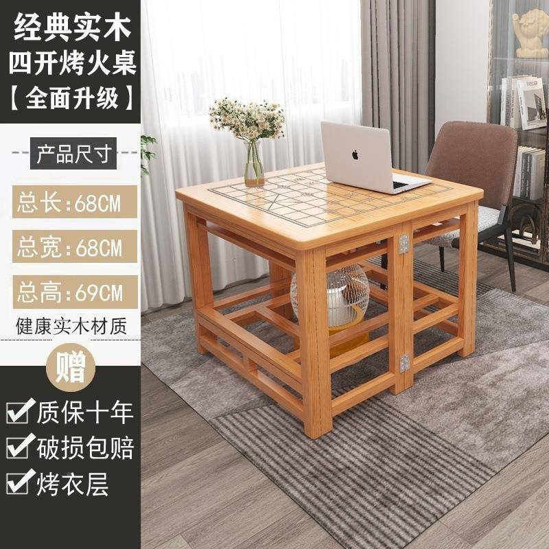 Rtd形实木烤桌火架多功能可学折叠习桌取暖餐桌家n4ZJfcSQ用正方