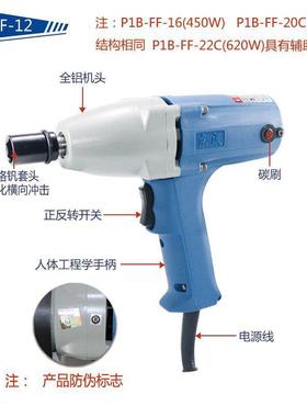 电扳风手电动风炮220DMUV城冲动击扳手炮套筒扳手东电动工具扳手