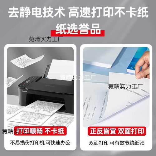 45纸打印复印纸7g整箱包装办公用纸F79W7W5Na4纸0白纸双面打印草A