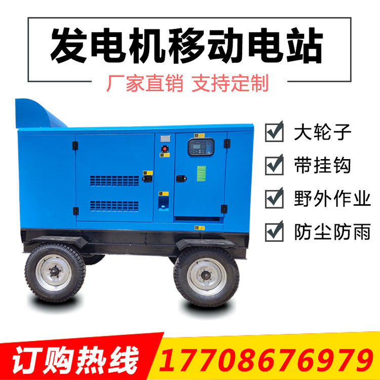 玉柴移动电站静音防雨柴油发电机