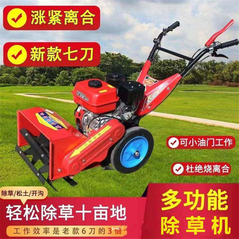 荒耕整翻土锄机功能无品牌/多小草型汽油除草机农用地手推自走式