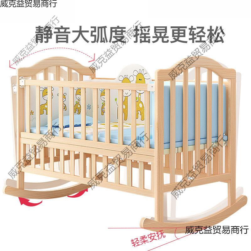 婴儿床小摇篮婴摇摇床儿宝宝摇床实木老式摇窝SNG孩贝多床美