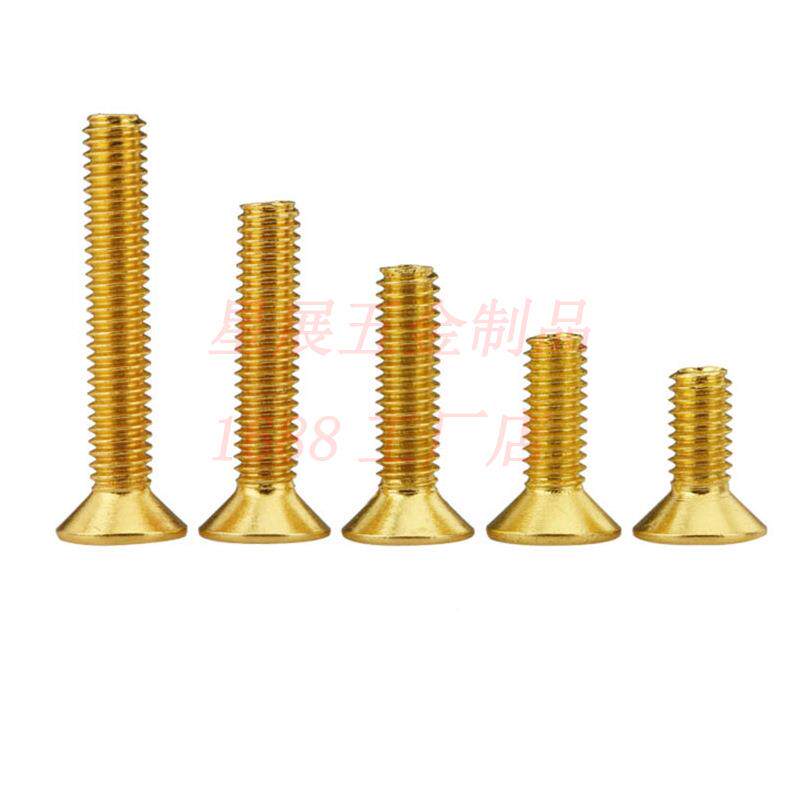 10.平9级镀仿钉金沉头内六角螺丝头内六螺角螺沉头内无品牌/六角