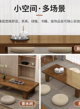 阳桌台榻榻米矮飘IIX窗复古桌小子茶中式炕几茶几实木桌简约日式