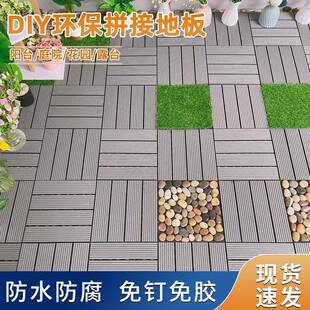 户扣外塑料地室板阳台QZA花园院露台浴防腐拼接卡塑木庭地板外贸