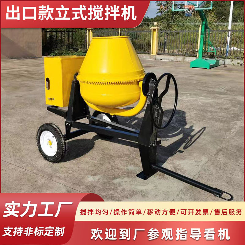 350L立式水泥砂浆拌合机移动式混凝土柴油全自动搅拌机出口拌料机