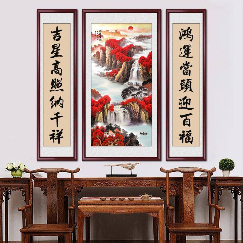 联高山流水堂画客厅RTR挂气画农村堂屋大山水三装饰画对联中字画