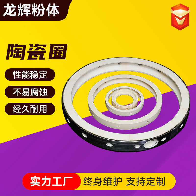 实验室小型气流粉碎机陶瓷圈配件