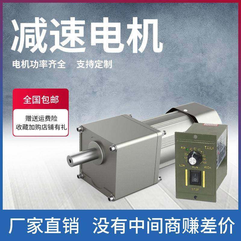 6-5W微型小型齿轮无极速调GNO速电机220V可调变速减交0流传2送带