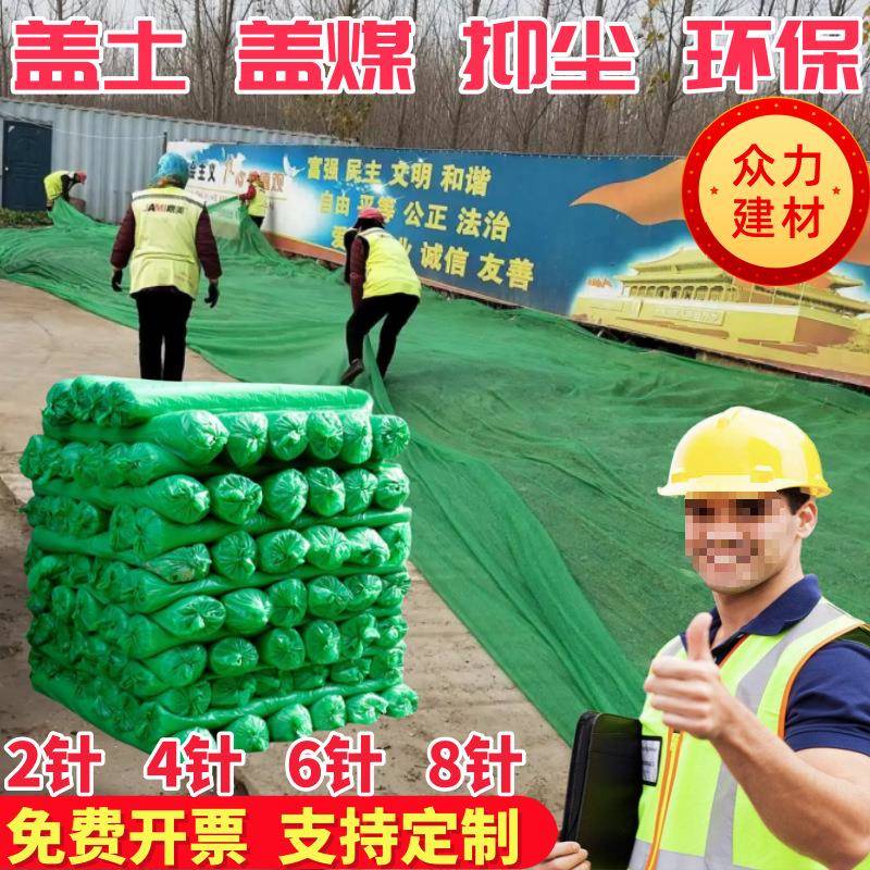 盖土网防尘绿网建工地OSF网防护绿化网沙覆盖绿色环保筑网盖盖煤