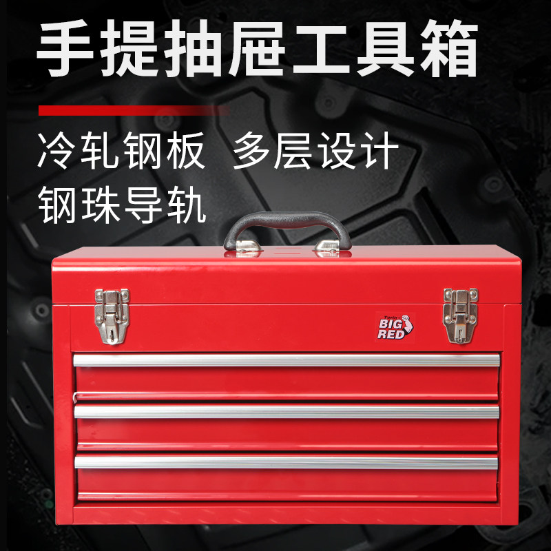通润手提工具箱家用套装手提式维修多功能抽屉双层组合工具收纳箱