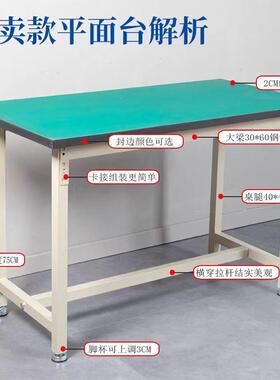 静电工作台不锈钢仪防承重验室桌打包车器间重LHV型钳工实装配架