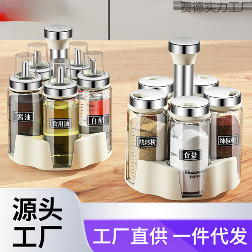 厨房家用旋转玻璃调料罐套装