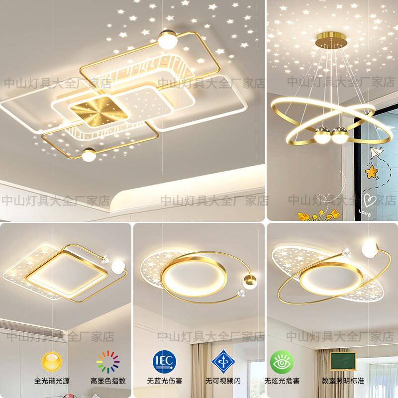 Rtd全吸LCS光谱客厅卧led顶灯简约现代大气室灯大全家用具全屋套