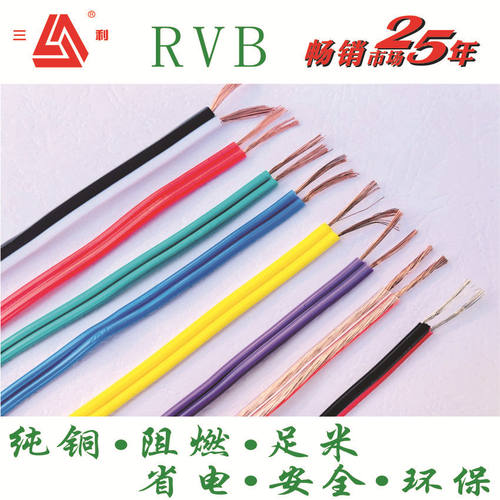 两芯铜包铝监控电源线RVB2*0.5平方双并线led灯箱红黑电线平行线