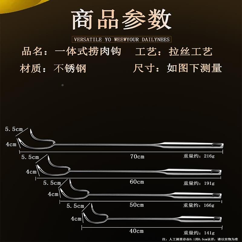 不锈钢捞肉钩肉用钩腊钩卤肉钩JN抓肉钩长柄商捞熟子食的钩肉子