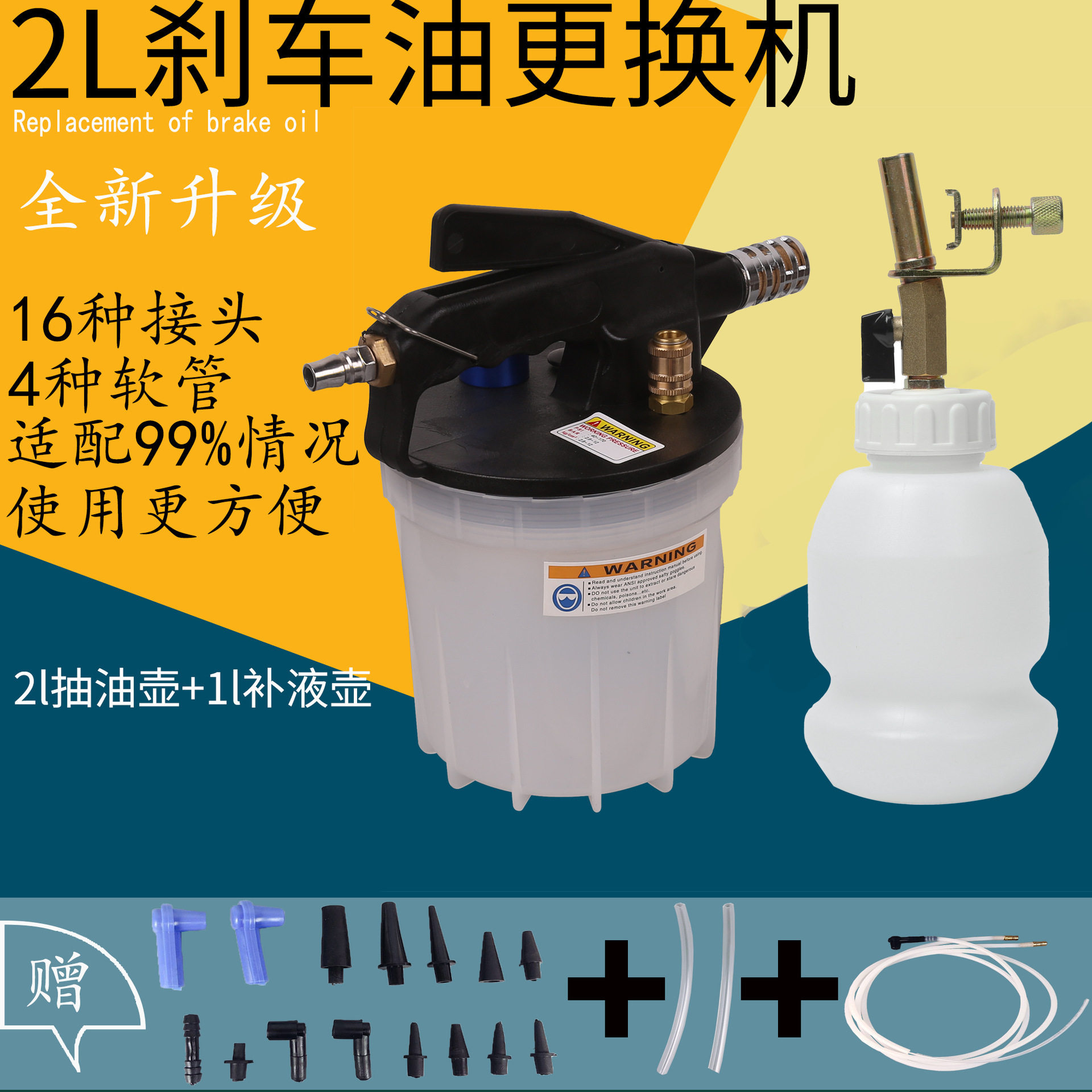 2L刹车油更换机加注工具