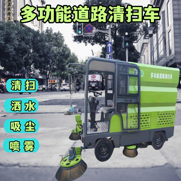 小型电动吸尘清洗扫地车