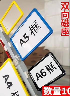 仓库货架签标识牌仓储库房置物架OJZ商品分类牌强磁标志牌性标牌