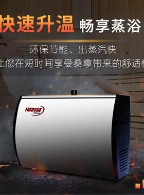 HARVIA哈亚蒸tj#u+fgl汽机湿蒸房维汽器发生汗蒸蒸桑拿房加热设备