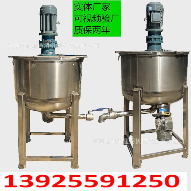 河乳南搅拌罐日化电加热乳化搅拌机不钢锈化立式液体KKN搅拌机厂