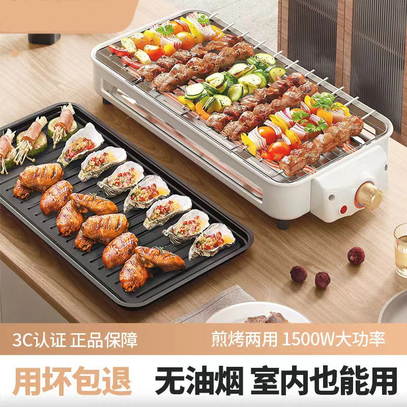 家用无烟电烧烤炉电烤盘
