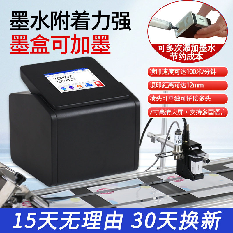 旌元H2台式自动生产日期喷码机