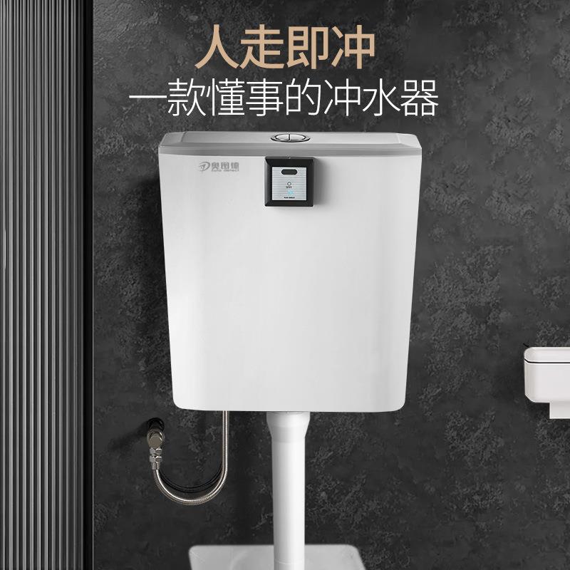 2水箱离座感应B水器简家用冲水箱冲按压红约外MRF线感应冲水器配