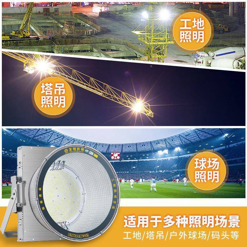 亚明照明户3FDL8强0V工业电压l地ed塔吊灯超量光照明外工防水探照