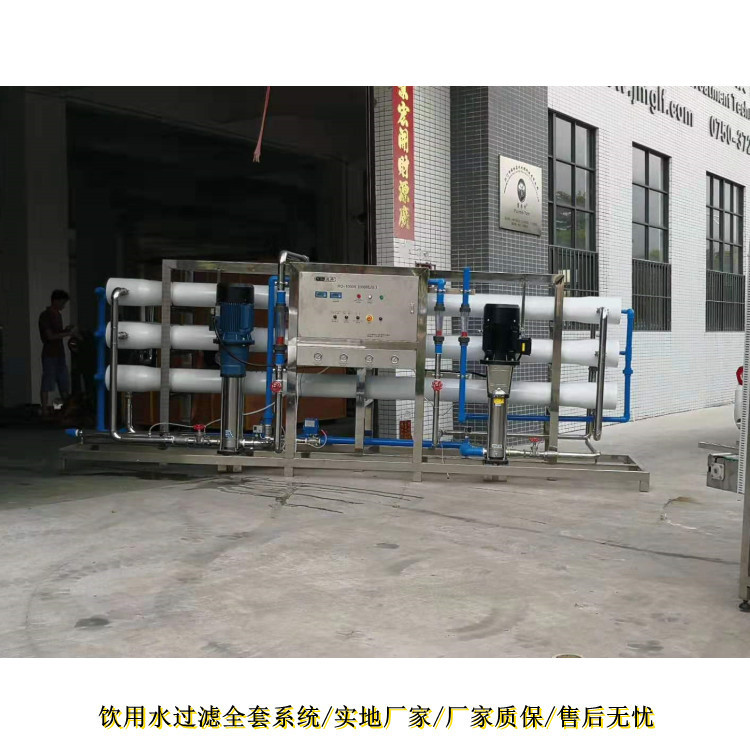 直饮反渗纯净水设备 直饮水机器纯水处理系统 工业渗透水处理设备